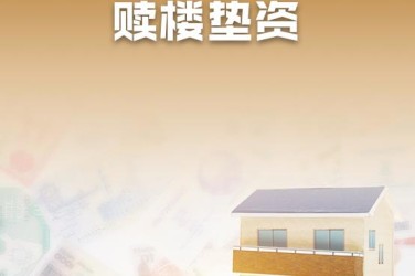 青岛崂山区10企业垫资过桥贷款助力企业资金周转